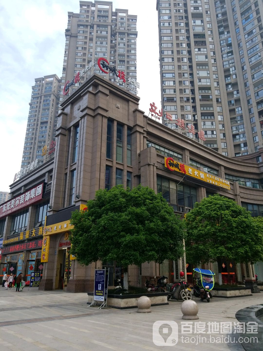 刘二姐大保(兰桂大道店)