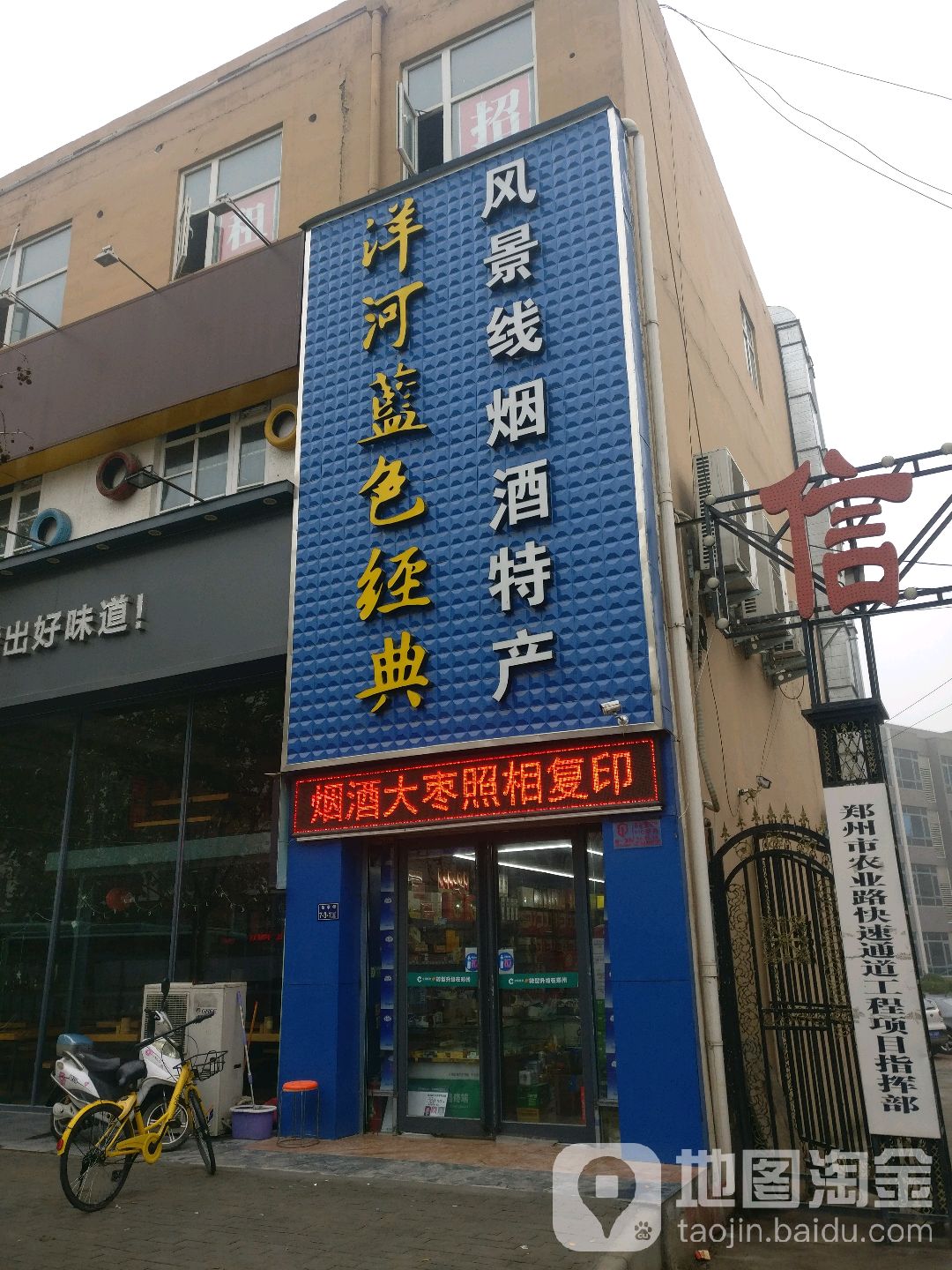 风景线烟酒超市(丰庆路店)