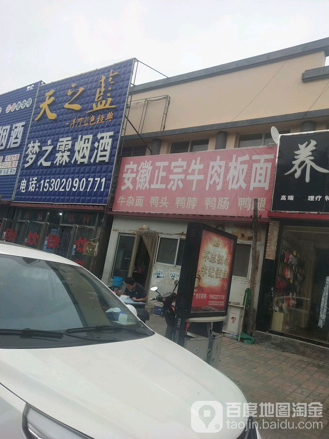 梦至霖烟酒
