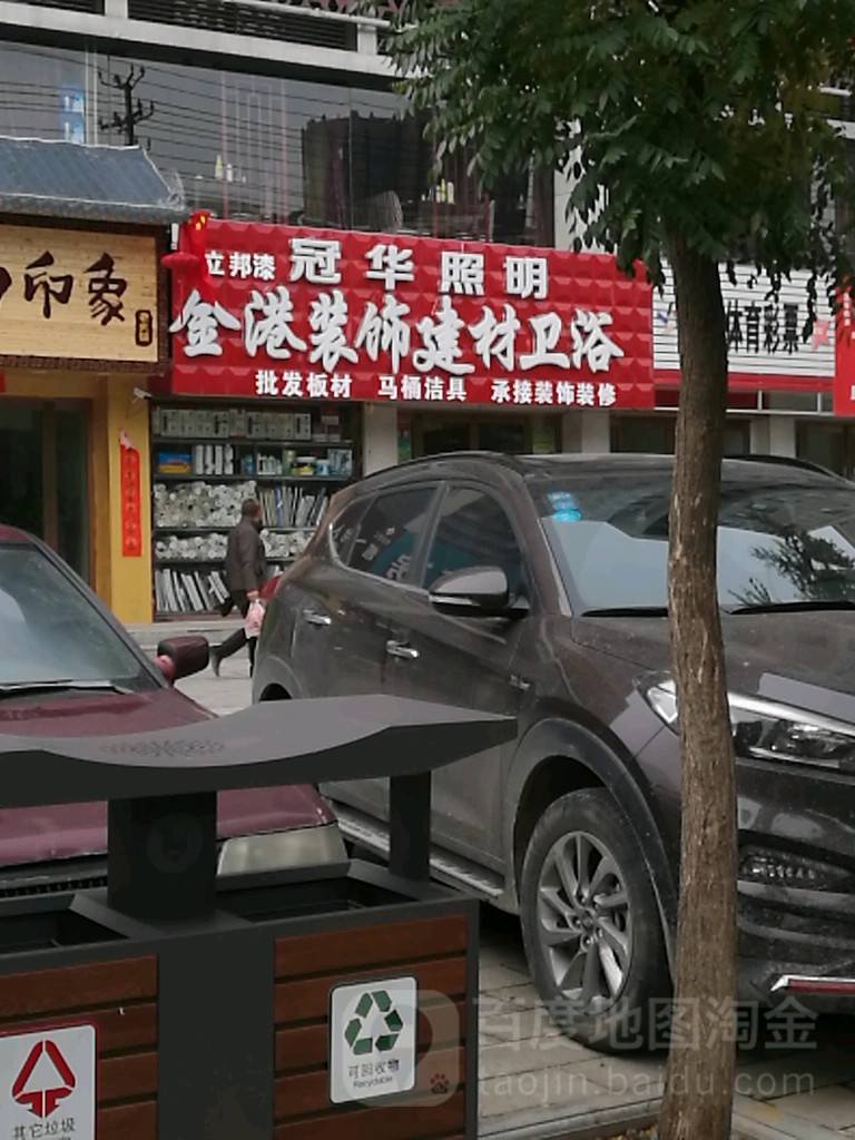 冠华照明(西凉路店)