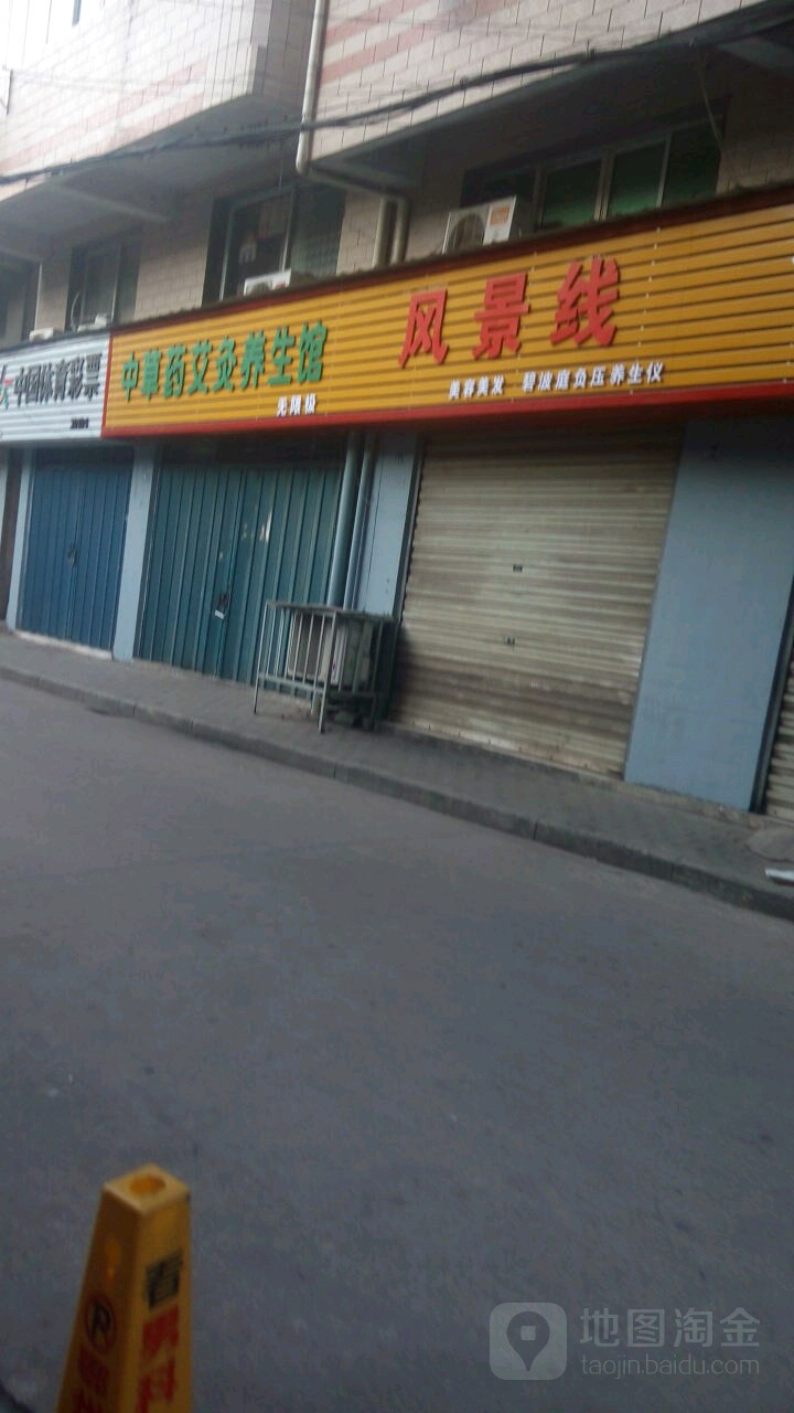 景区线美容美发