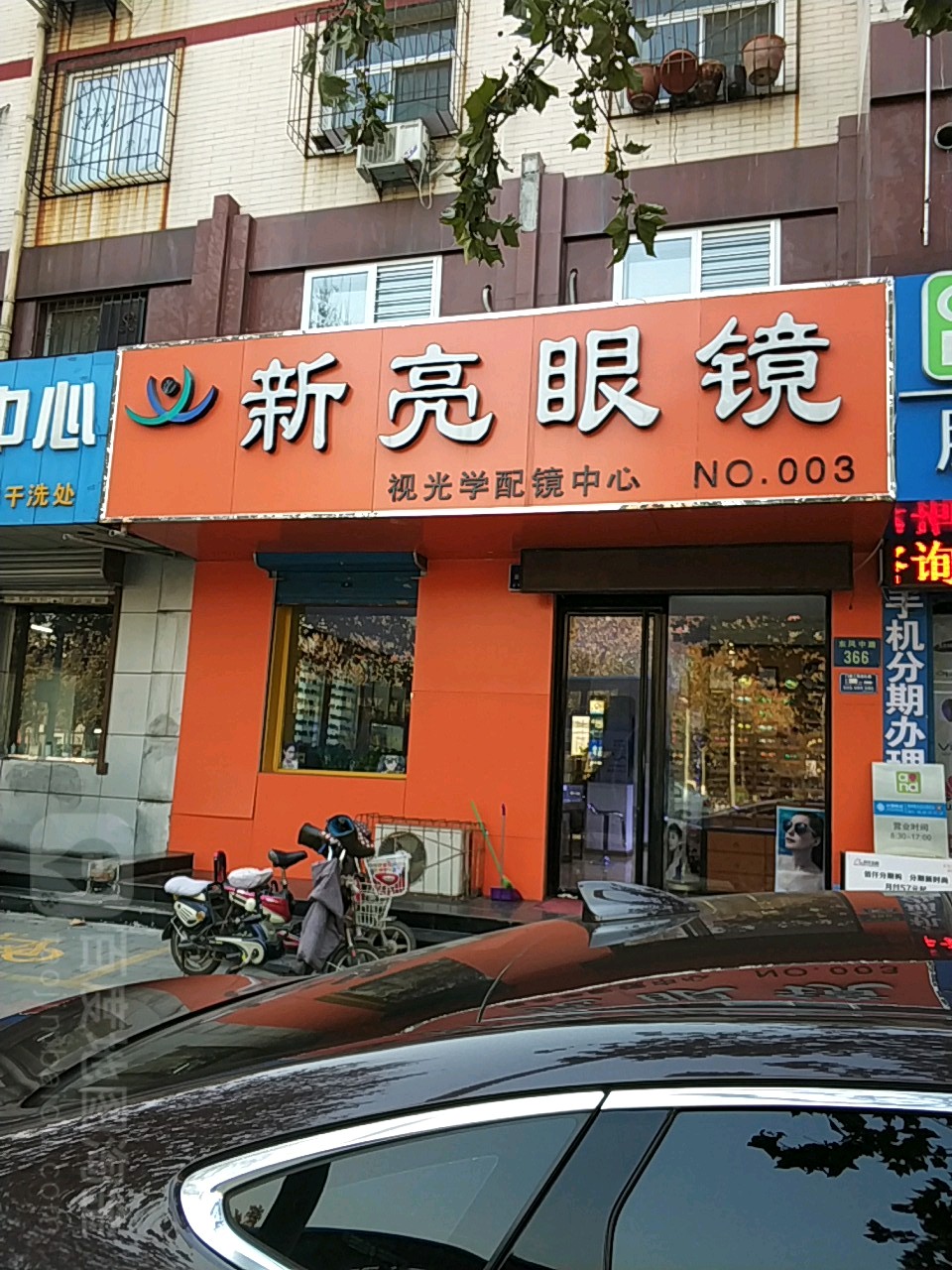 亮新眼镜(金桥商务店)