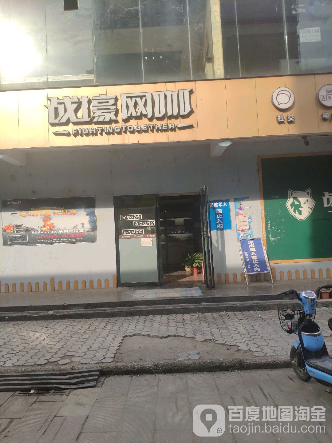 战壕王卡(长江东路店)