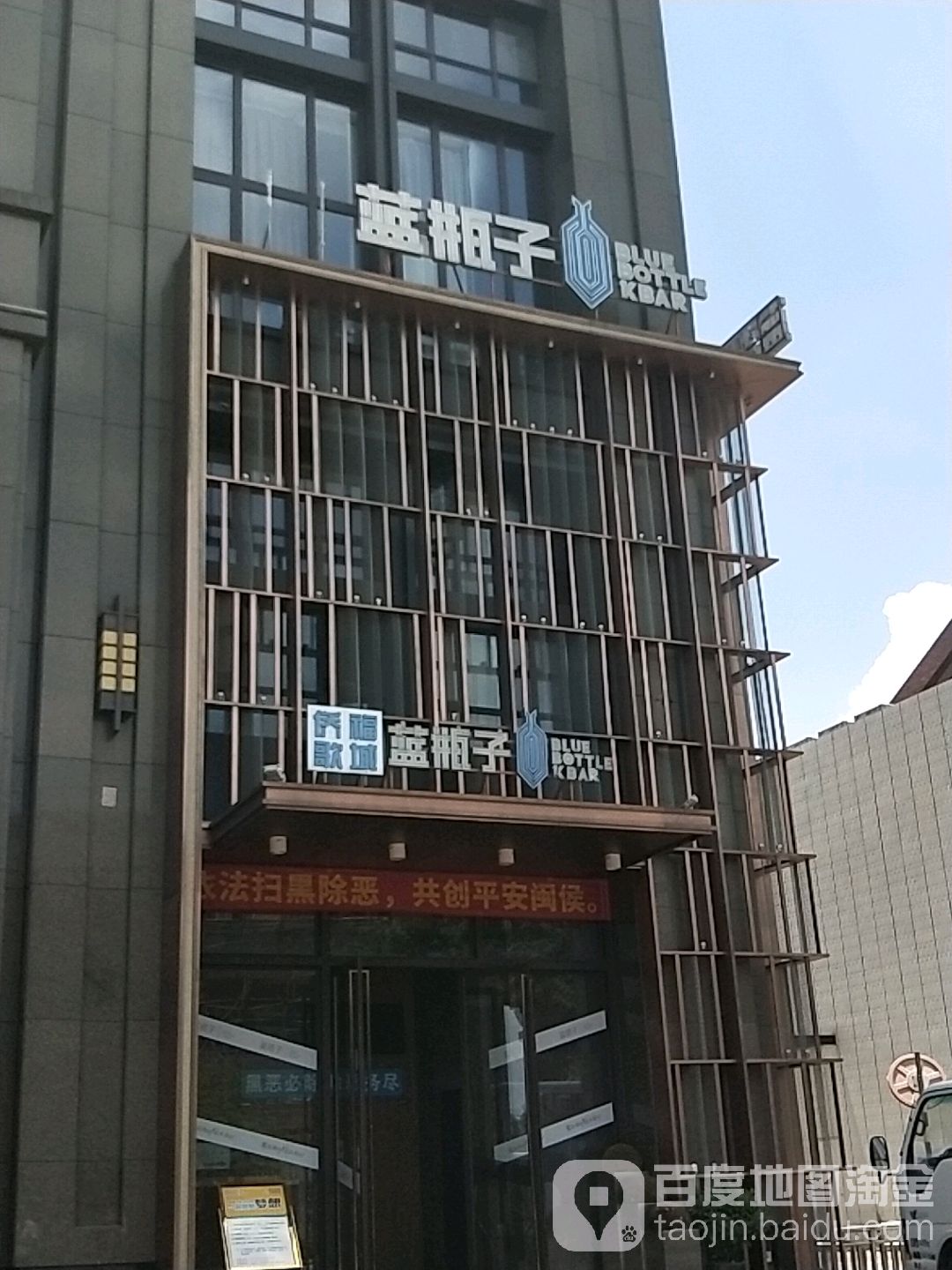 蓝瓶子KTV(上街店)