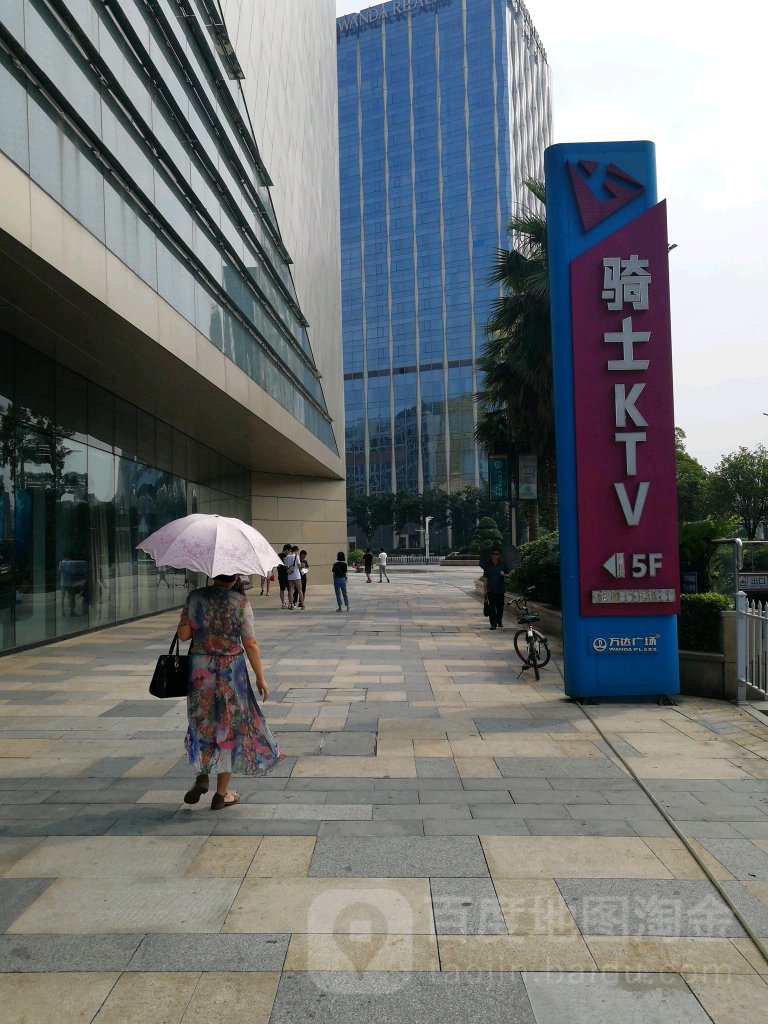 骑士KTV(万达商场店)