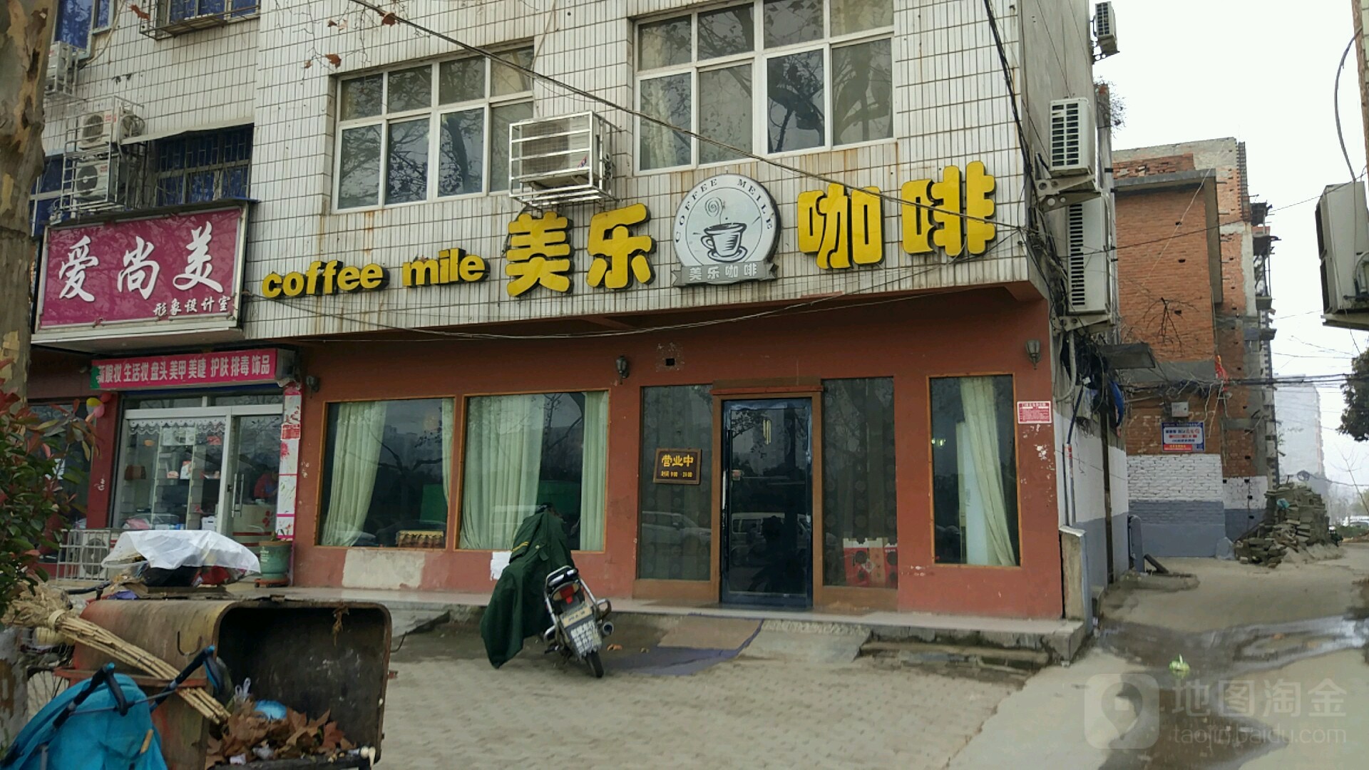 邓州市爱尚美形象设计室(文化路店)