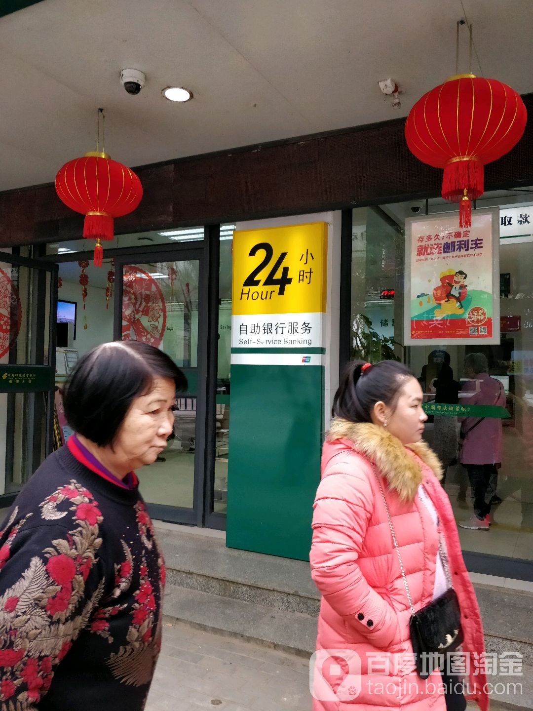 中國郵政儲蓄銀行24小時自助銀行服務(新興路支行)