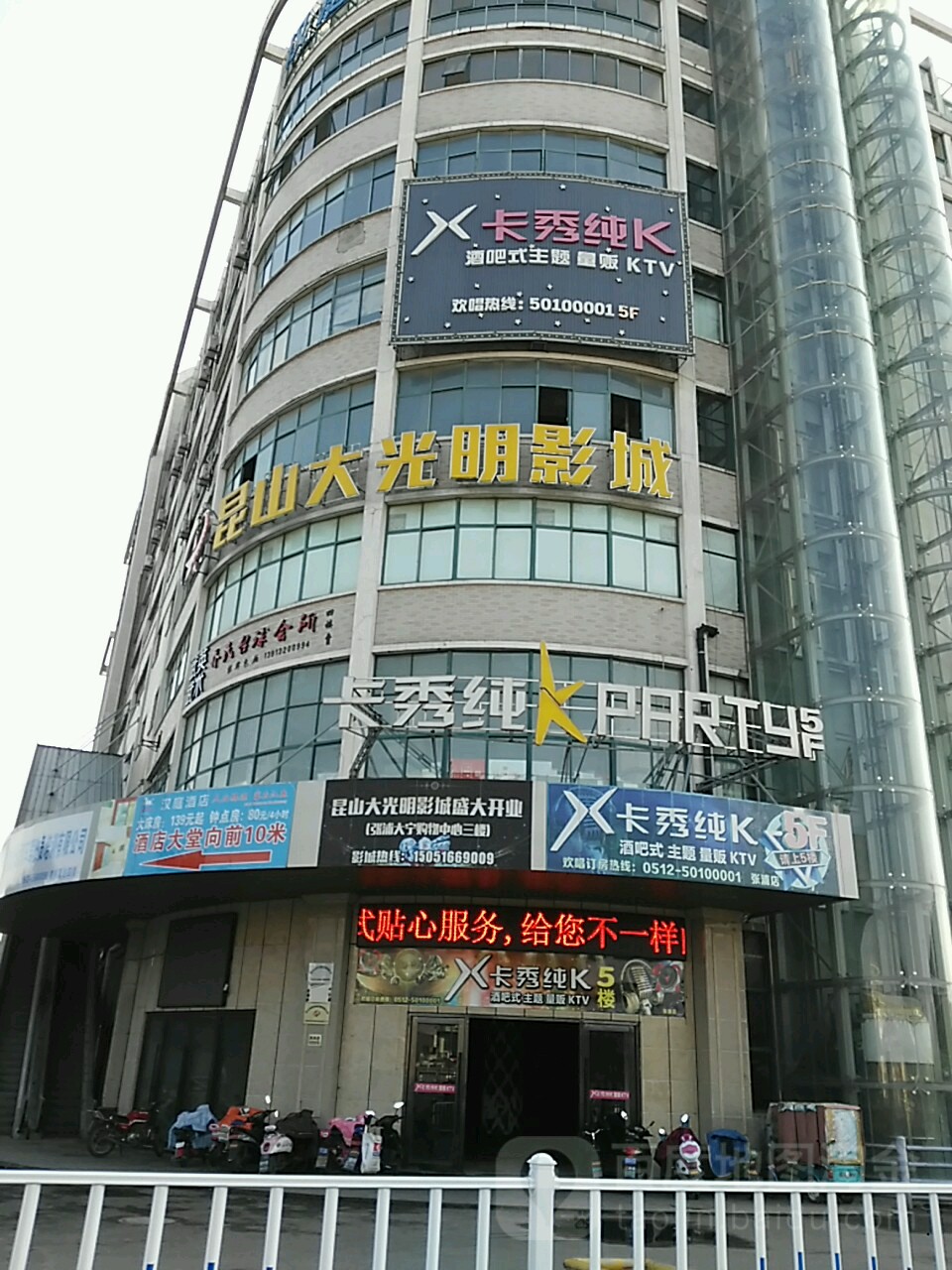 卡秀KTV(张浦路店