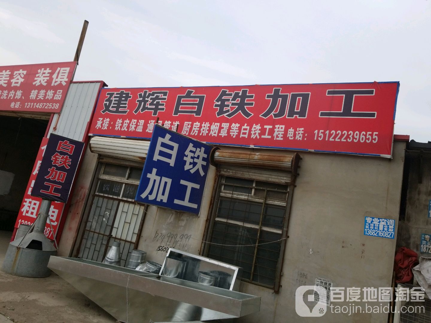 建辉白铝加工