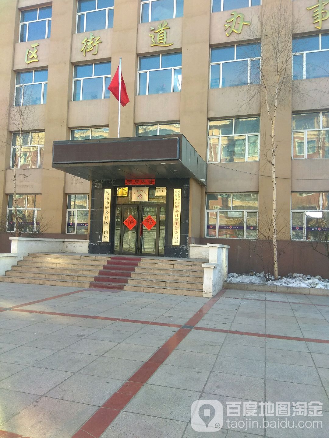 青沟岭经营所社区地名网_黑龙江省牡丹江市穆棱市八面通林业局青沟岭