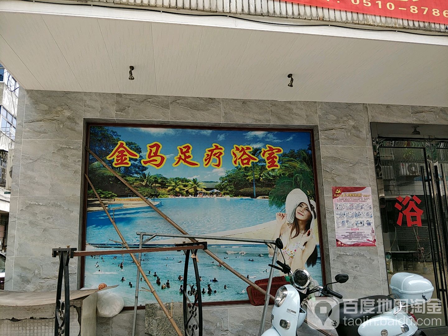 金马浴室1