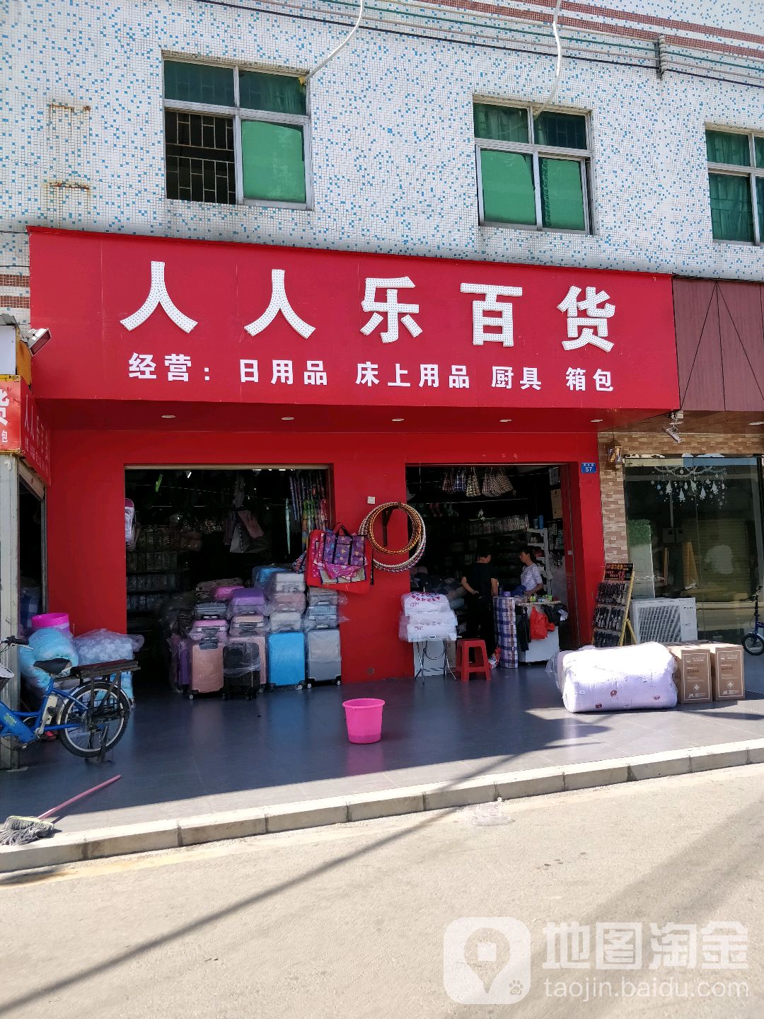 人人乐百货(银株路店)