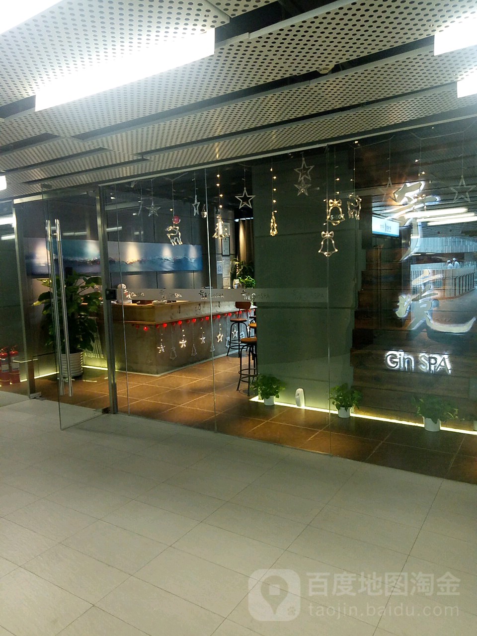 奇境Gin SPA((三里屯SOHO店)