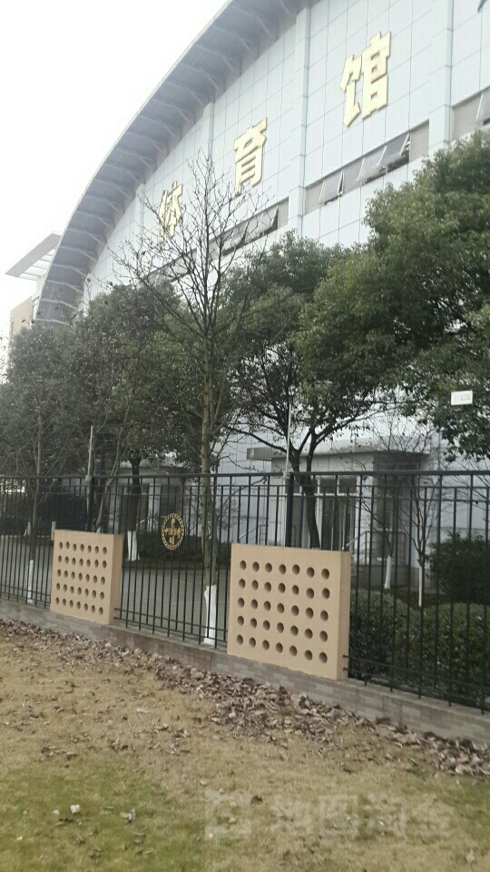 上海市崇明中学体育馆