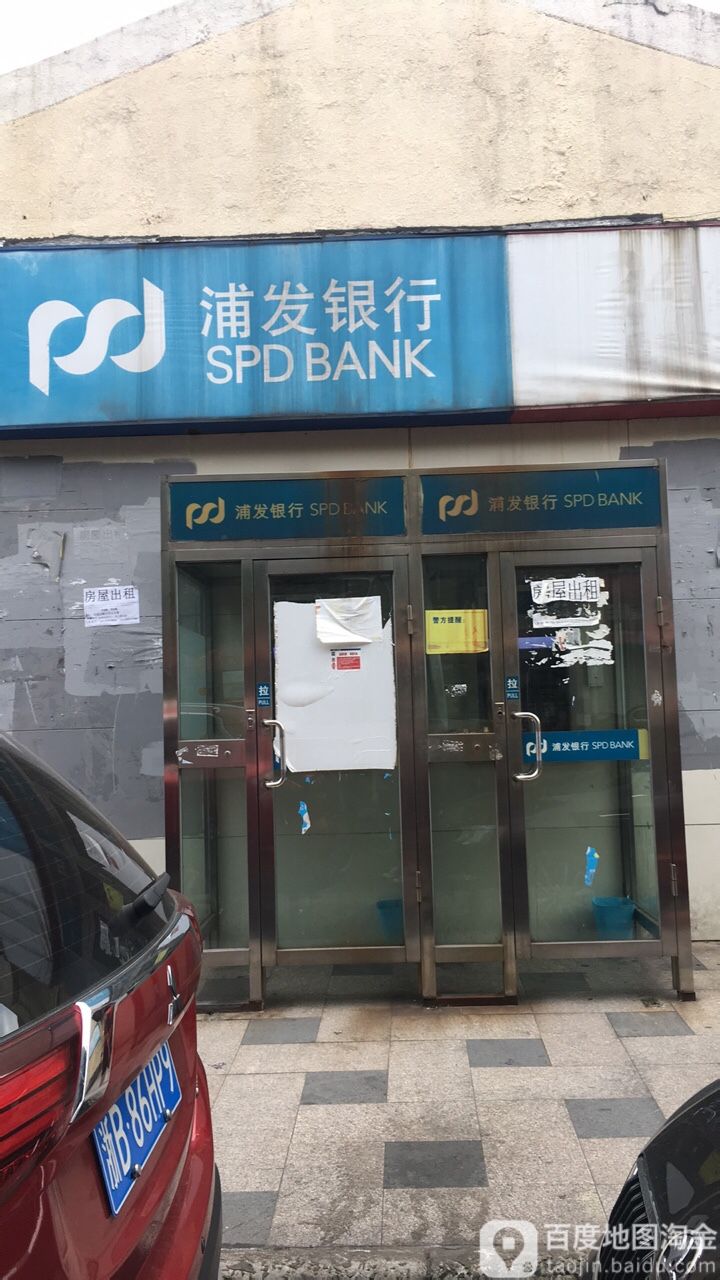 浦發銀行24小時自助銀行服務(壩頭西路店)