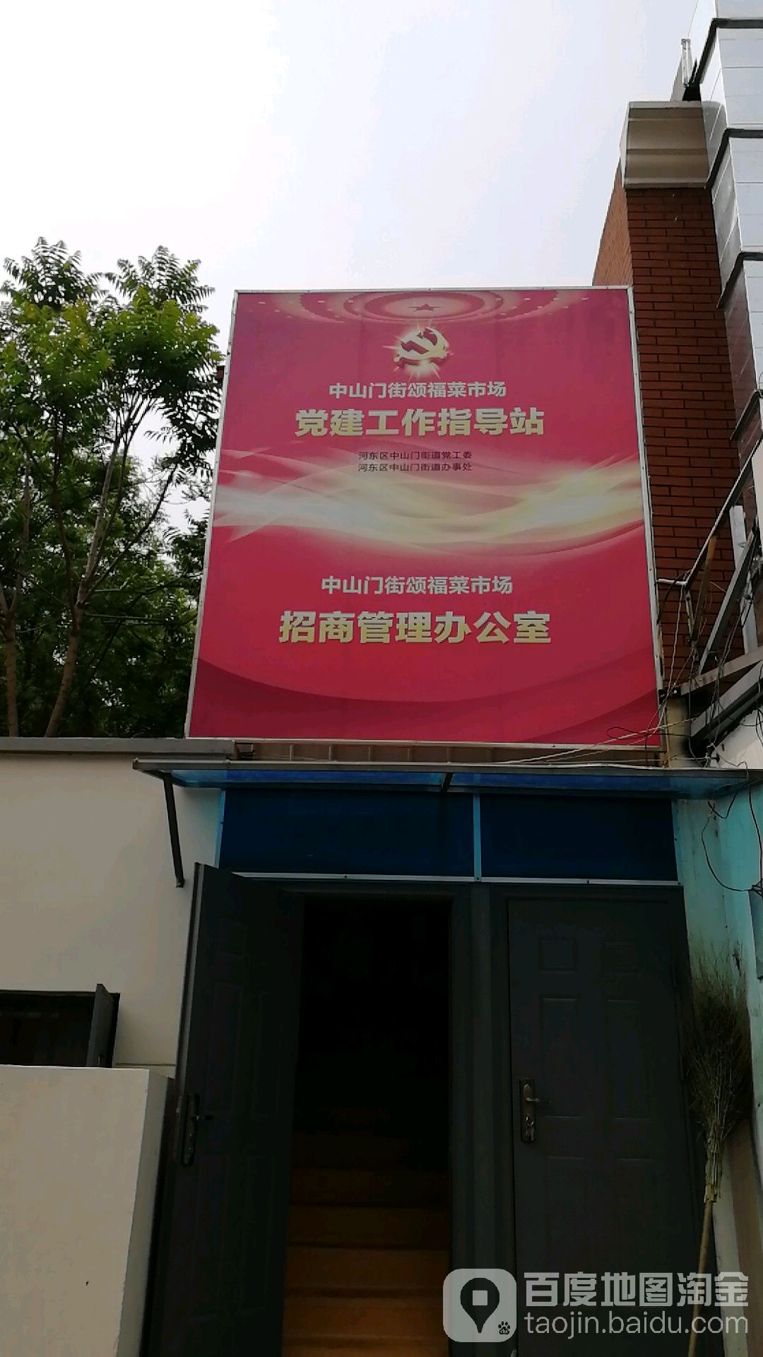 天津全境中山门市市场-东南门