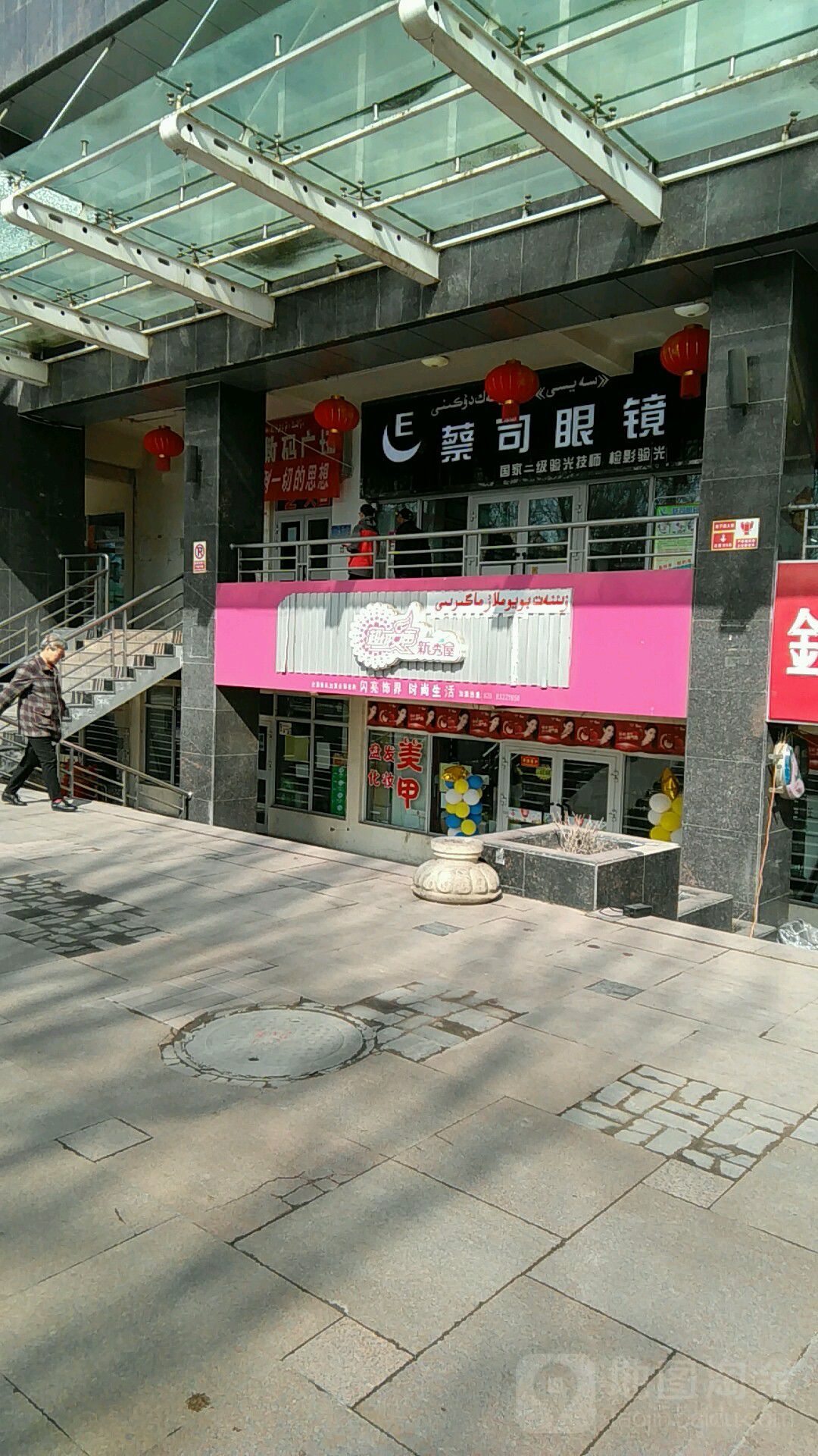 蔡思眼镜(望景华庭店)