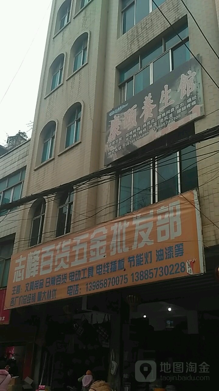 志峰百货文具批发