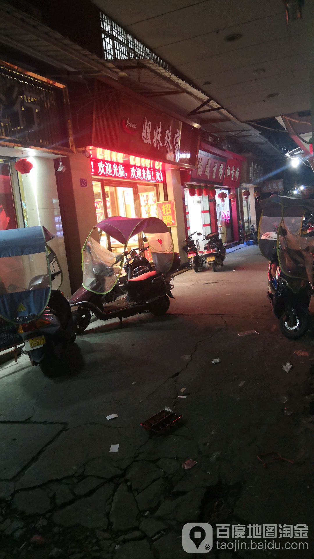 姐妹珠宝