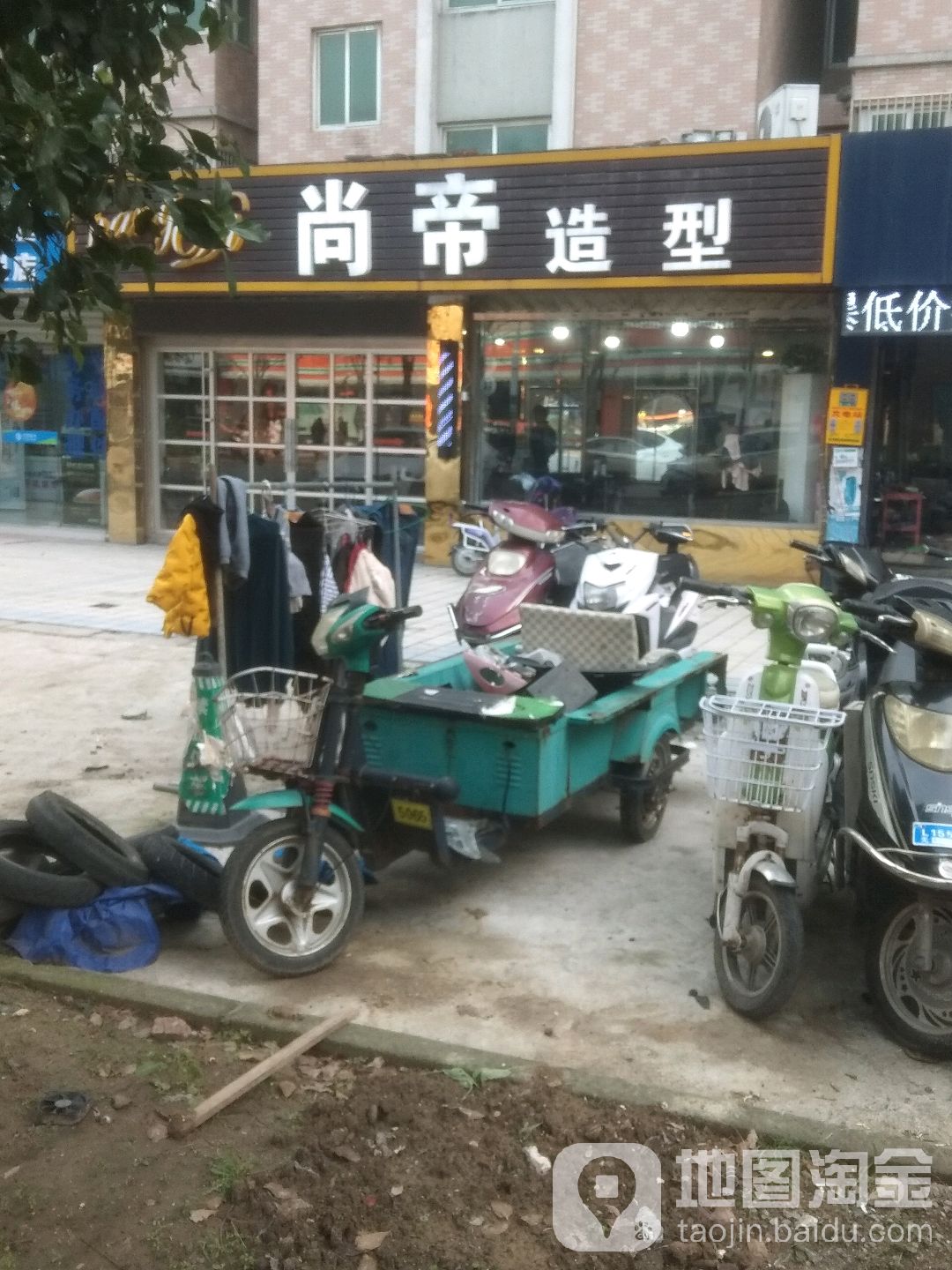 尚帝造形(新明西路店)