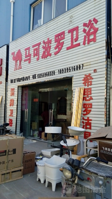 马可波罗瓷砖(厂家旗舰店)