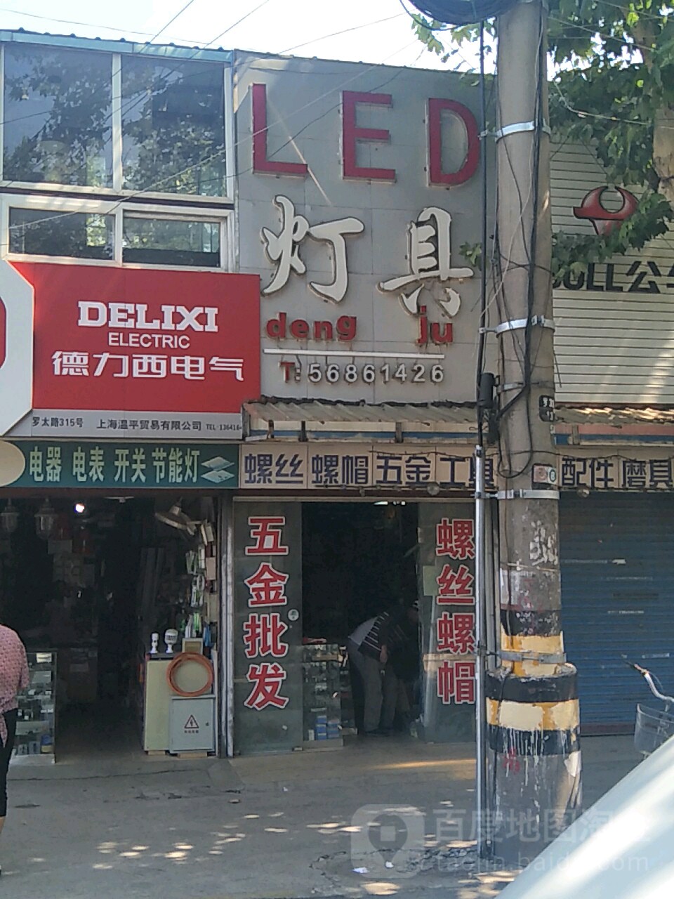LED灯具