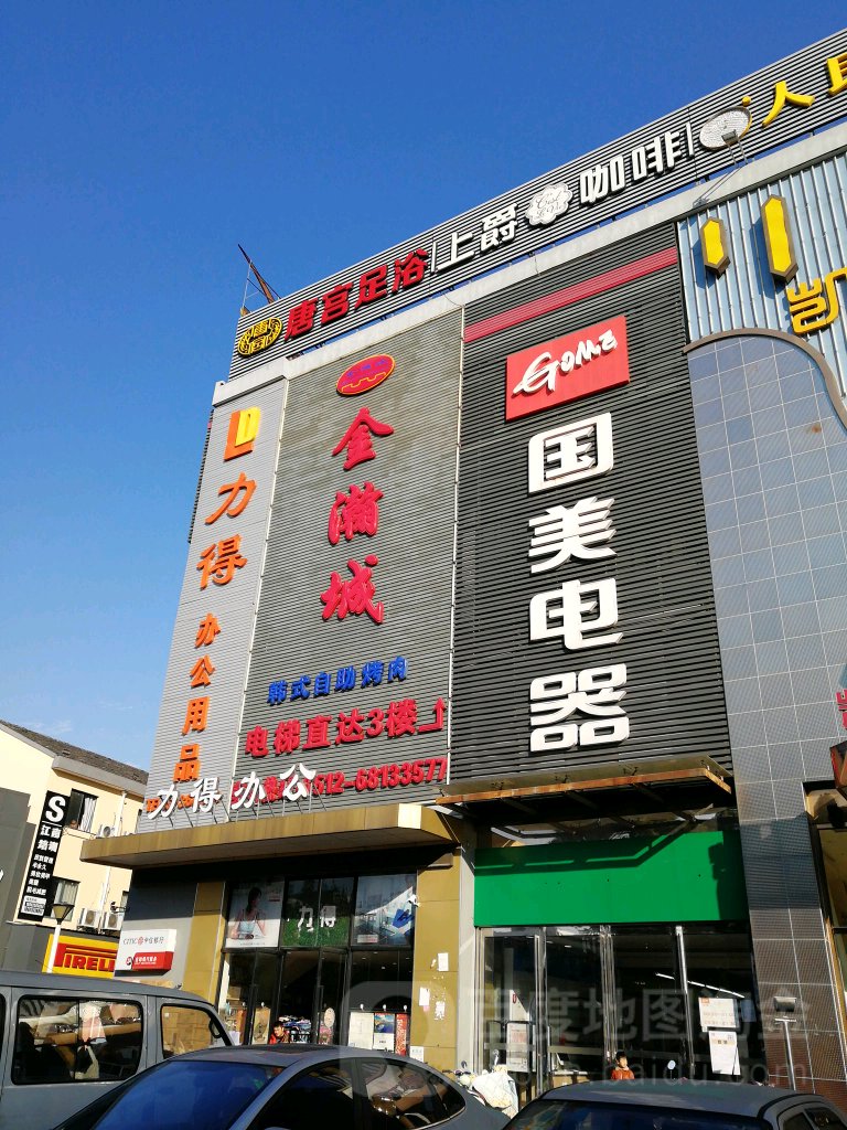 唐工足浴(木渎店)