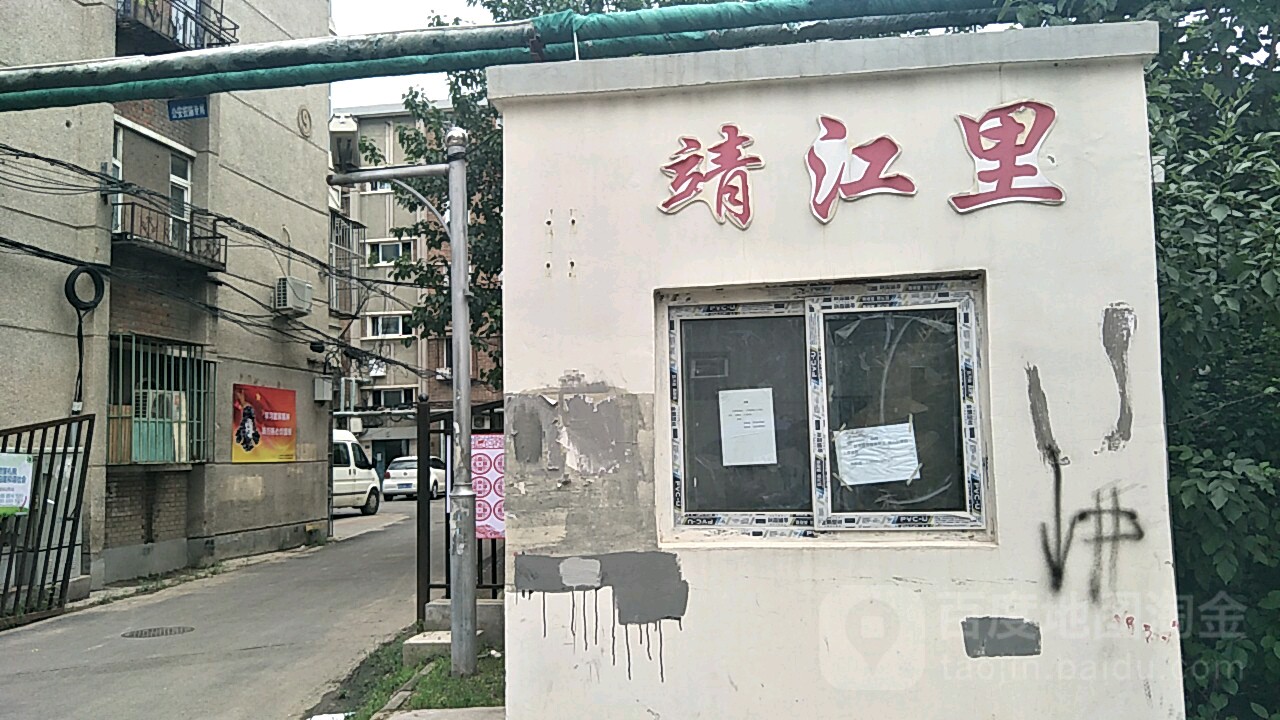 廉江里