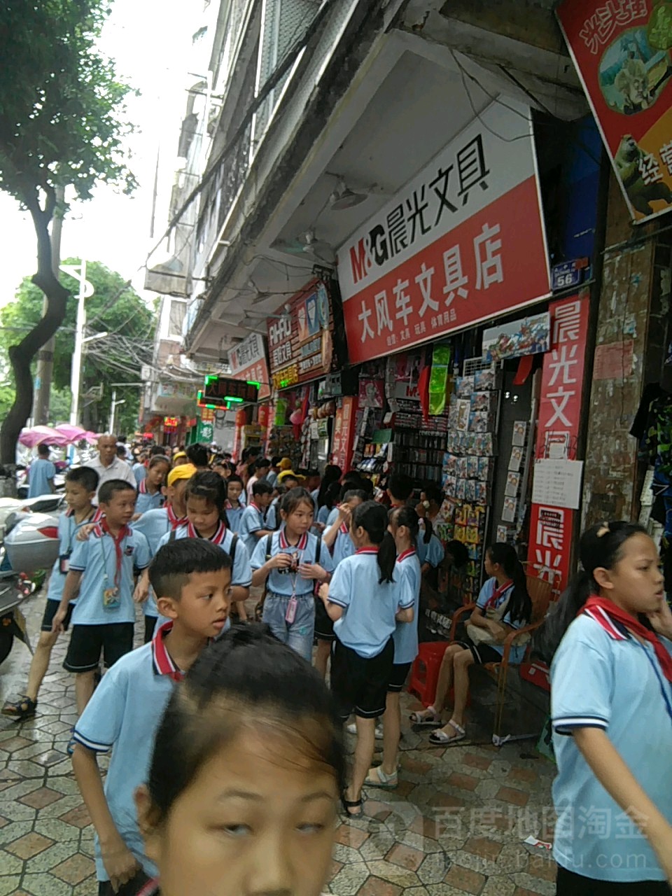 大风车文具店(大中路店)