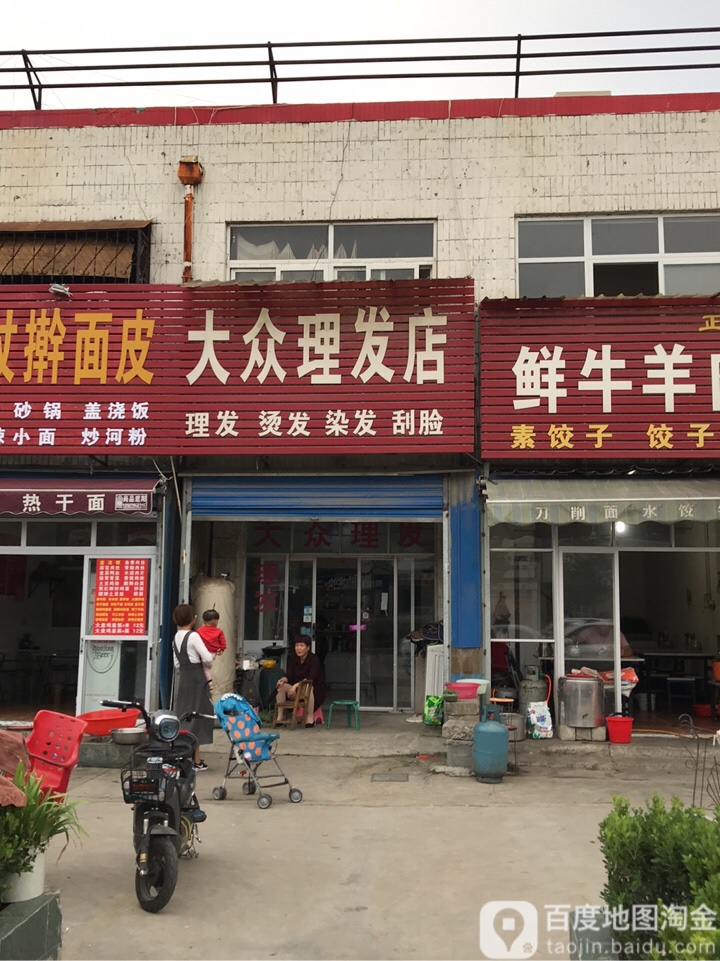 大众理发店(桂江路店)