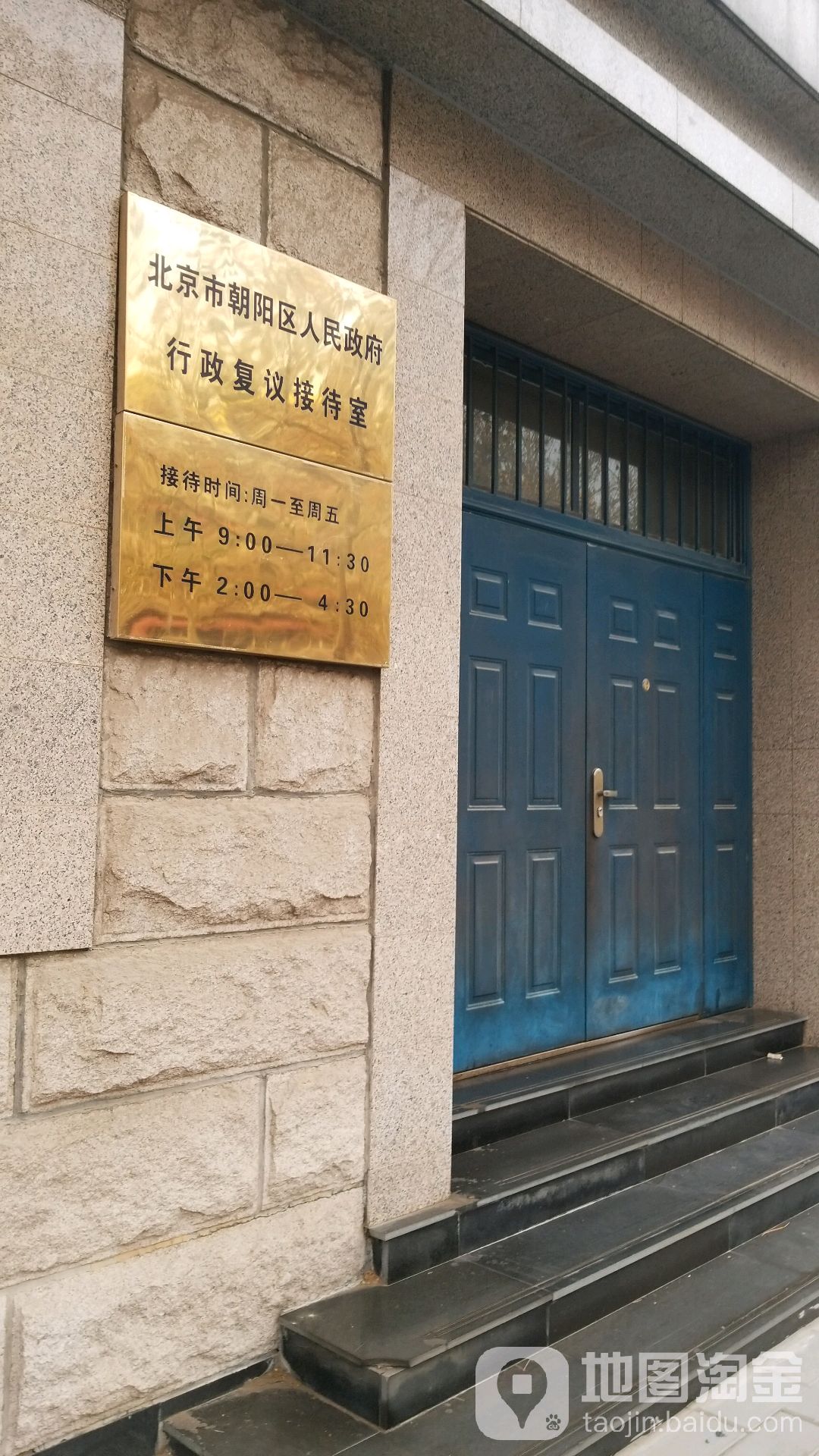 北京市朝阳区人民政府-南楼