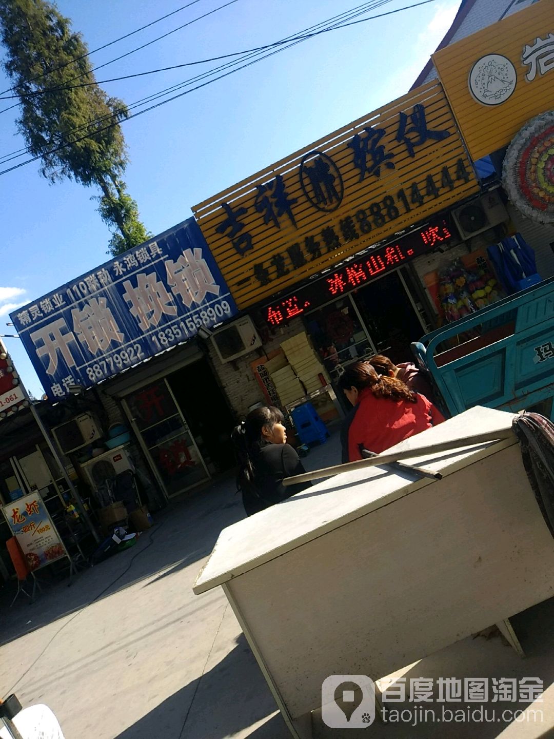 精灵锁业(永鸿锁具)