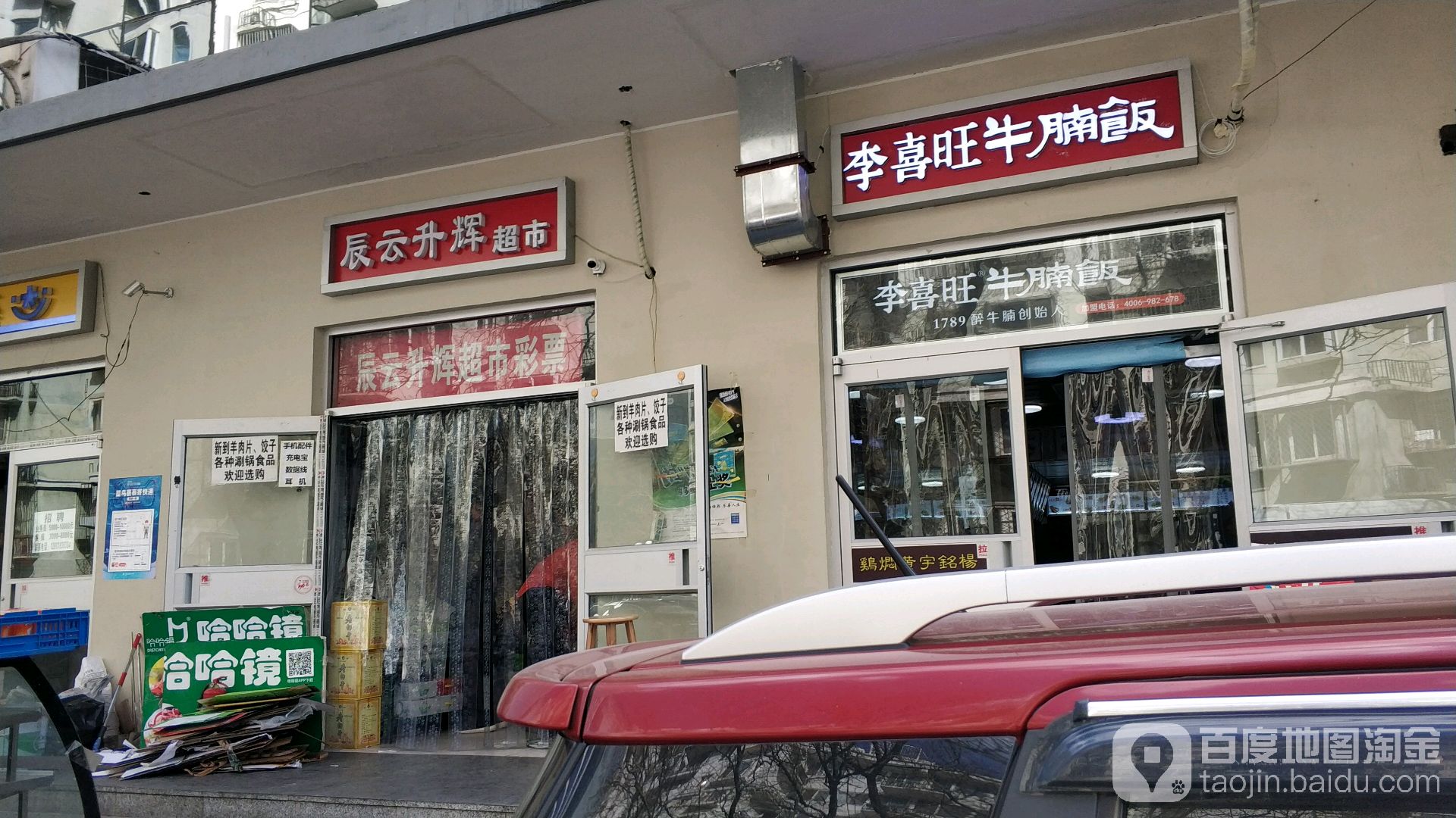 辰云升辉生活超市(东扬威街店)