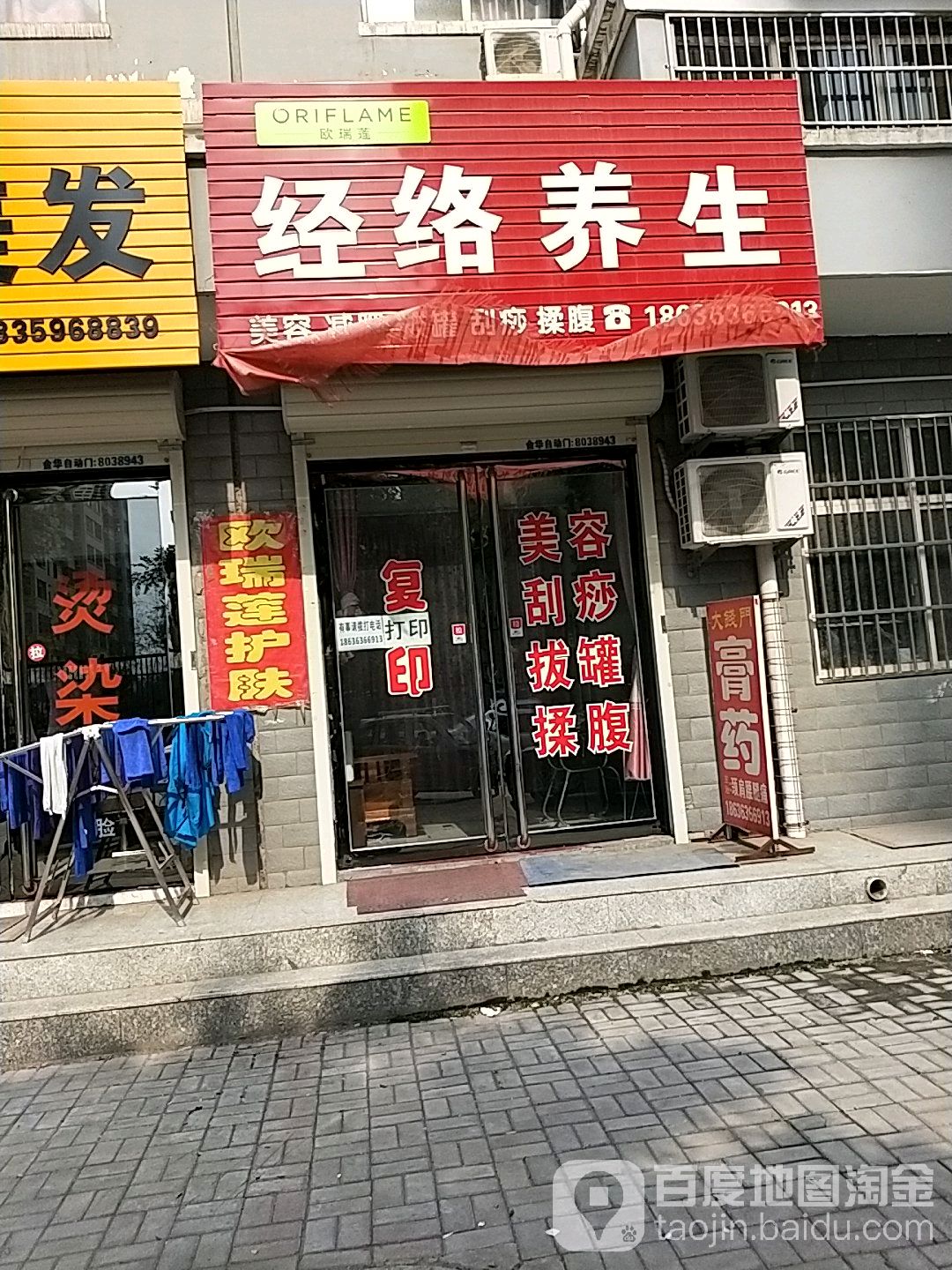 欧瑞莲经络养生