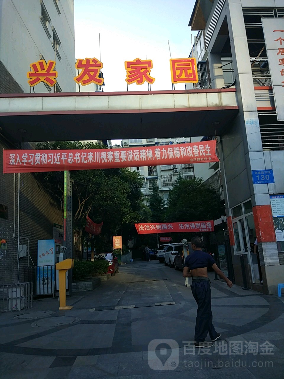 发家园