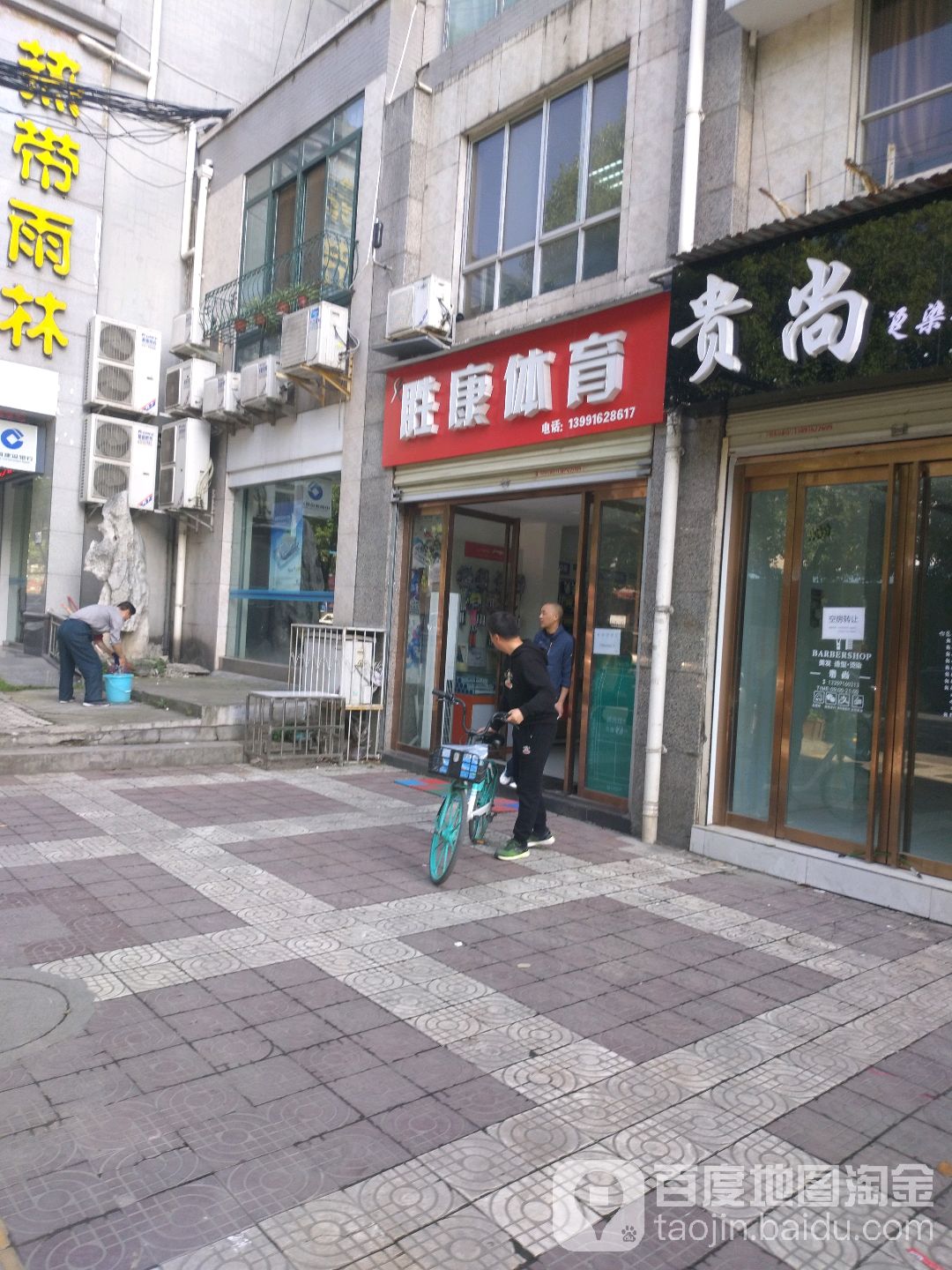 胜康体育