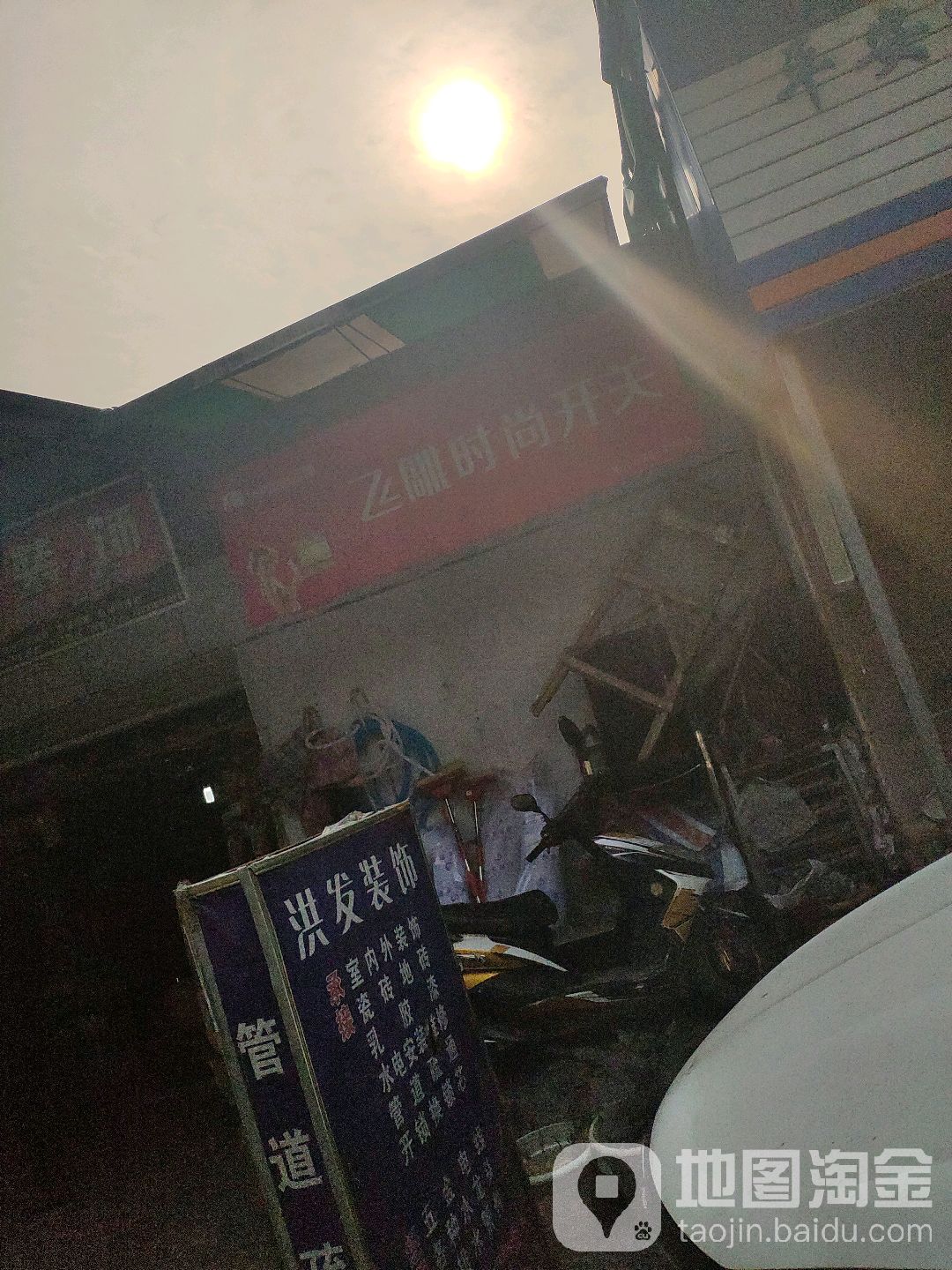 前锋贝岭热水器