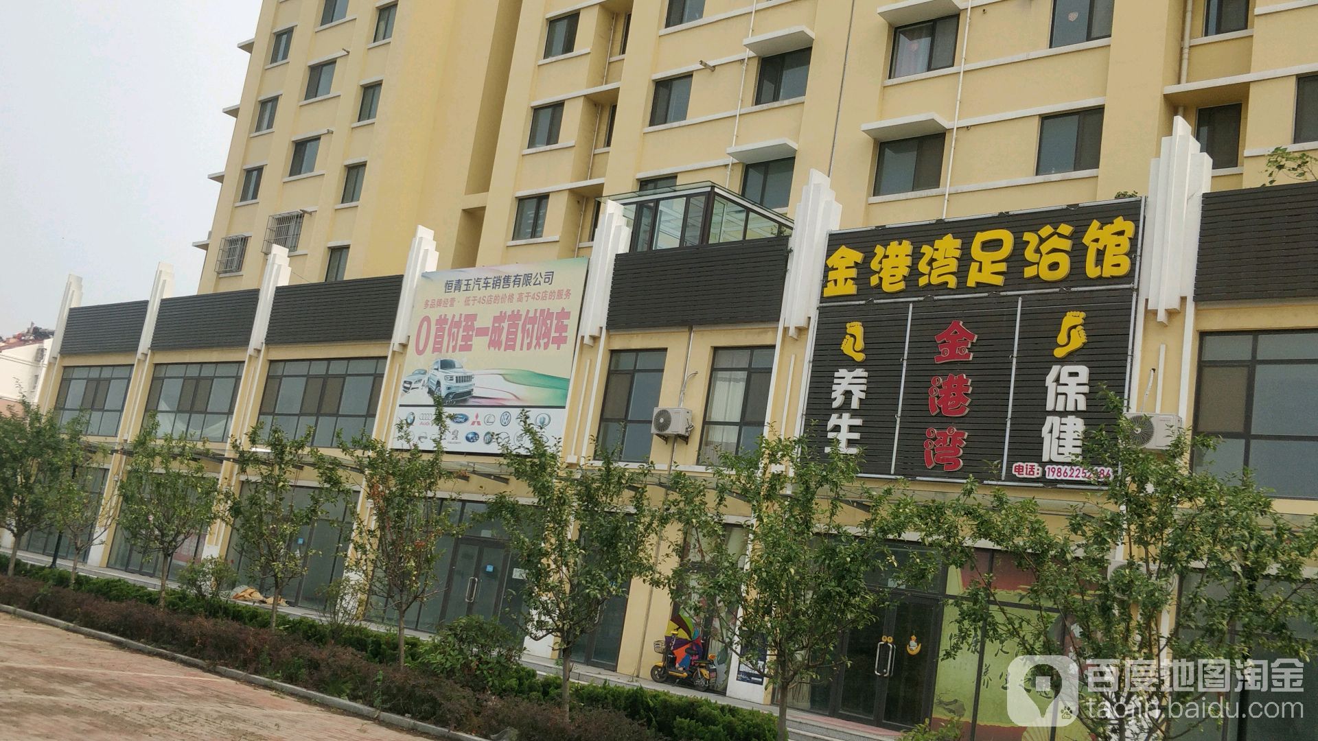 金港湾足浴馆