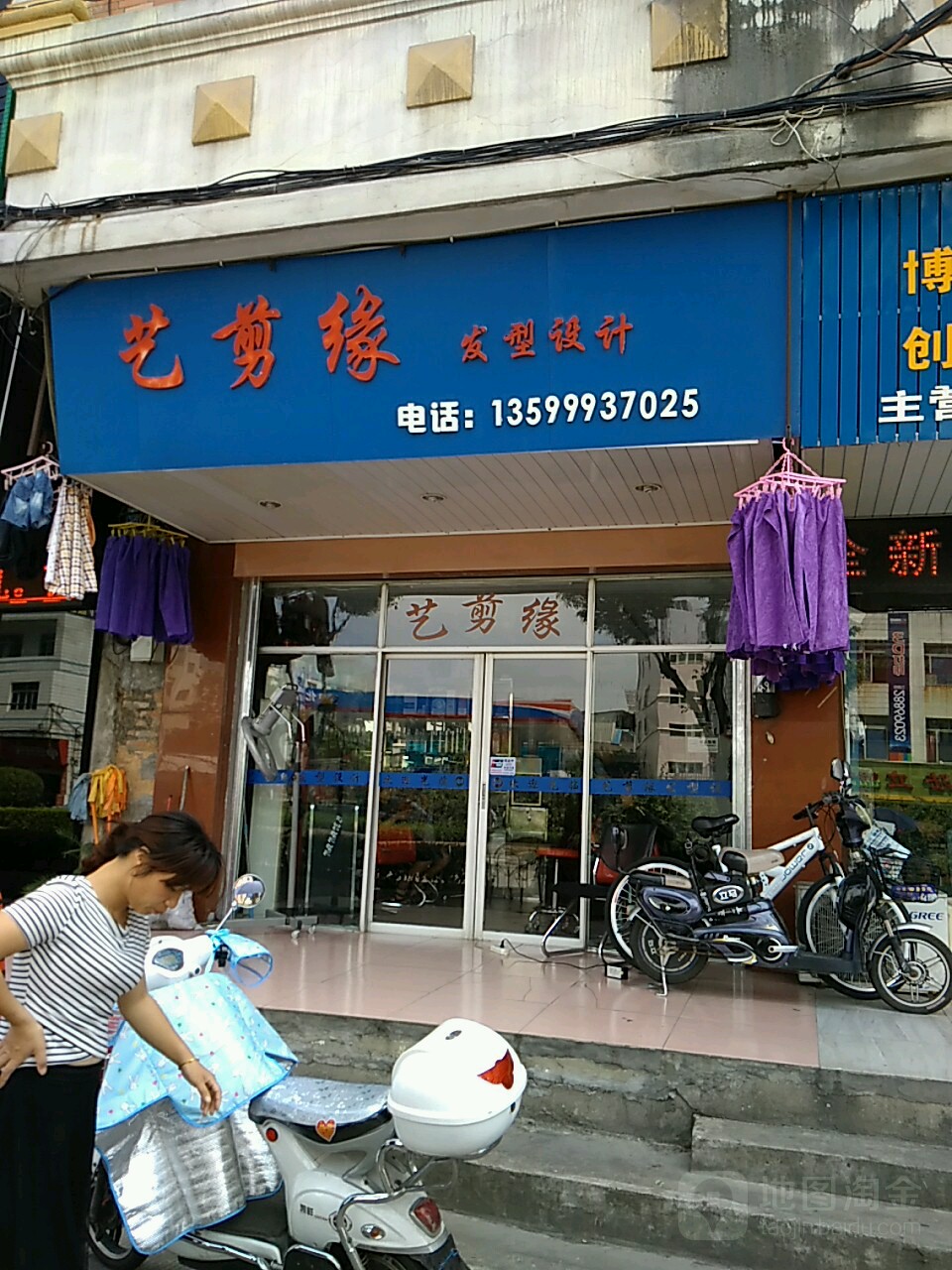 艺剪缘发型设计