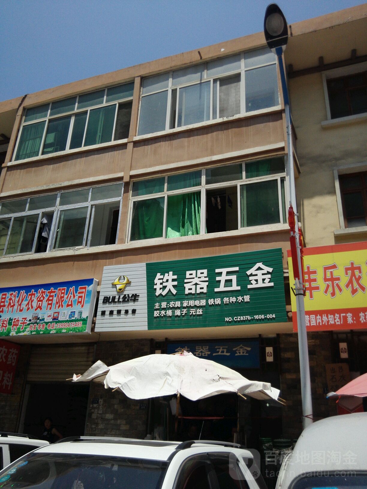 铁器五金