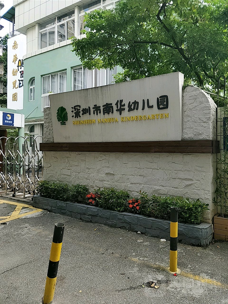 深圳市福田区华发南路下步庙北区32栋