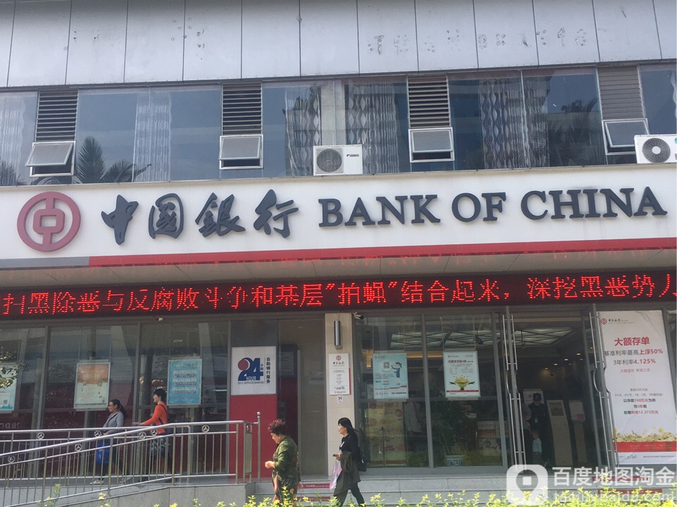 中國銀行24小時自助銀行(瀘州龍南路支行)