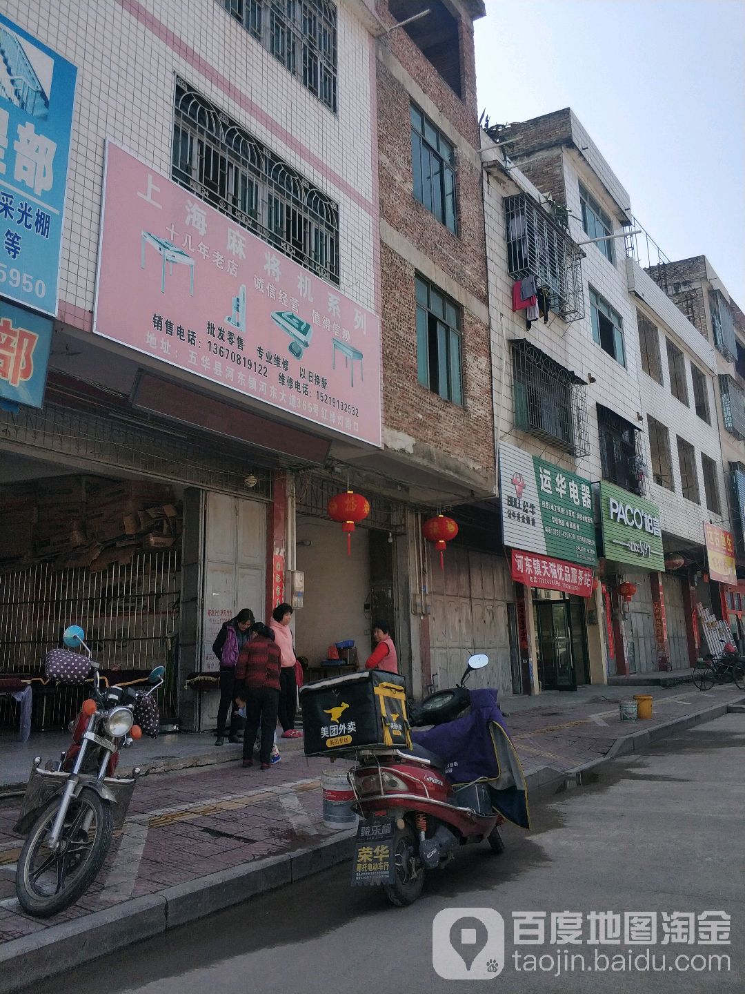 上海麻将桌专卖店