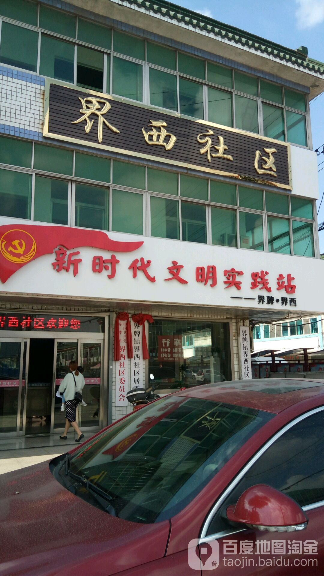 界西社区地名网_江苏省镇江市丹阳市界牌镇界西社区资料简介