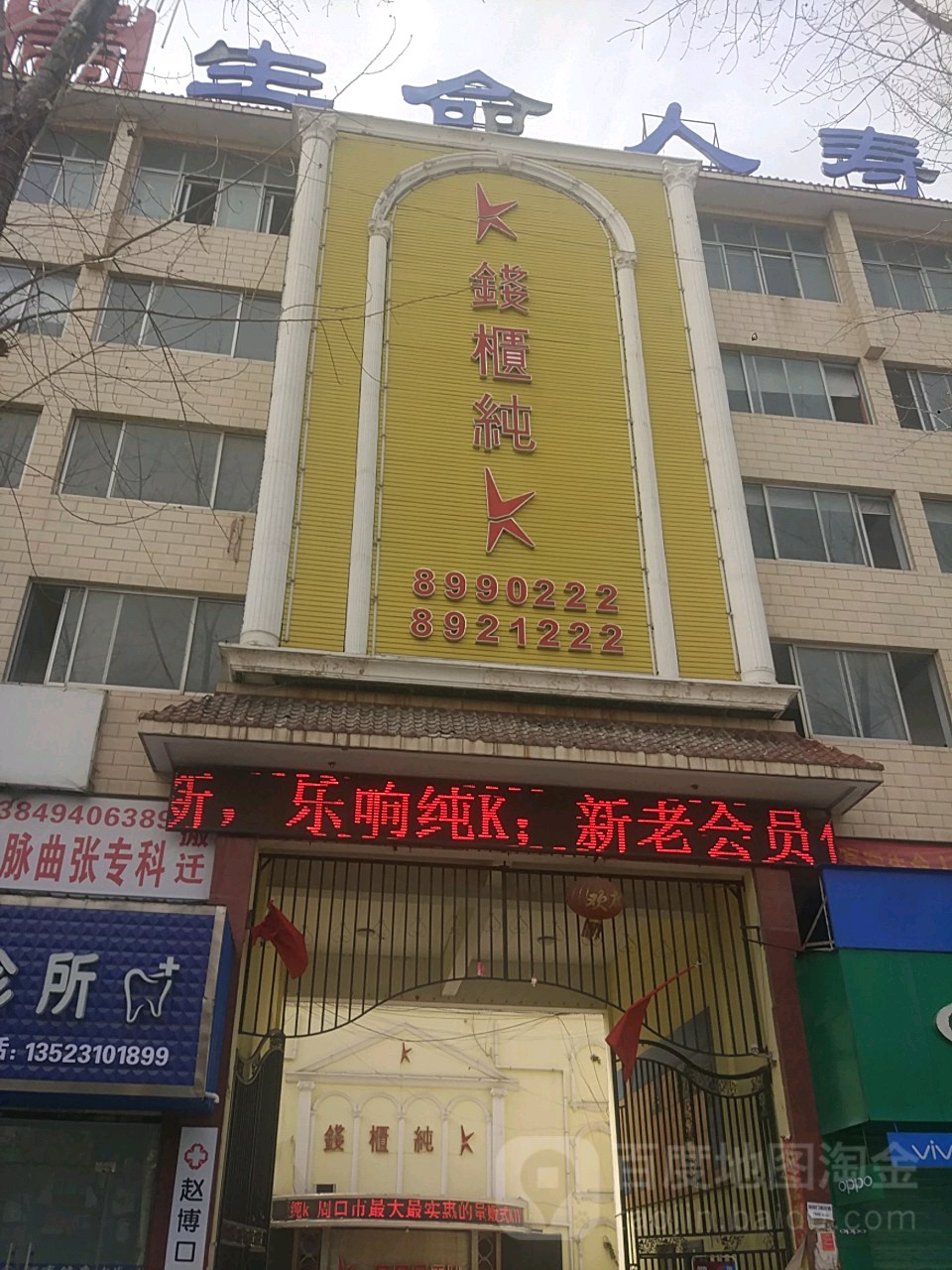 钱柜纯K主题量贩KTV(汉阳中路店)