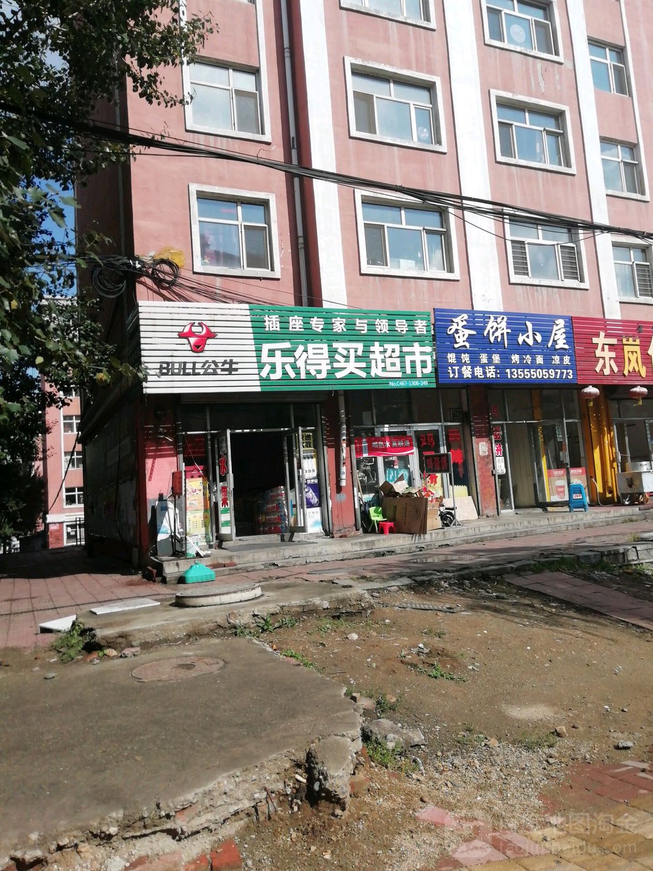 乐得满超市(富强路店)