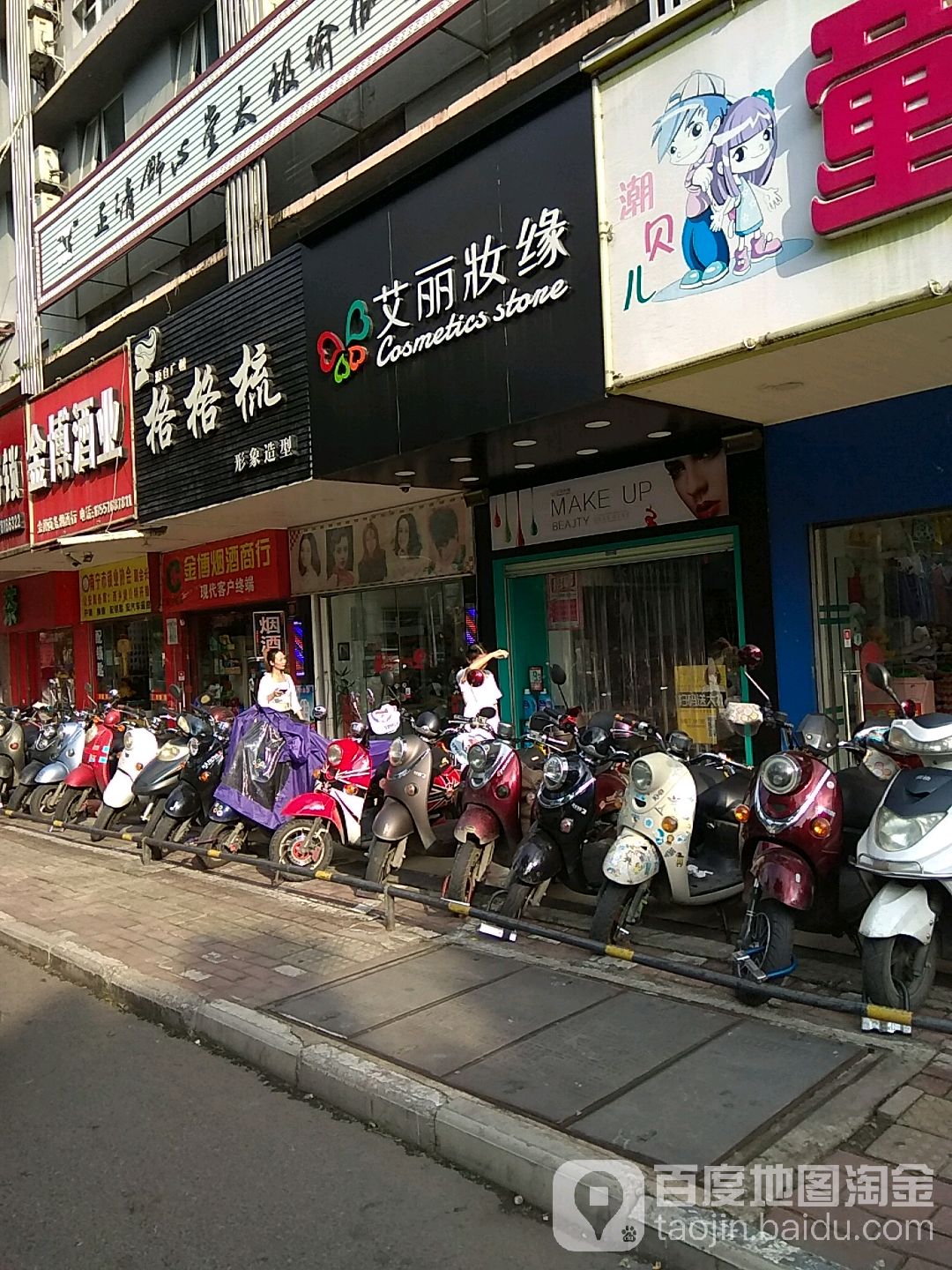 格格梳倾色连锁(南宁店)