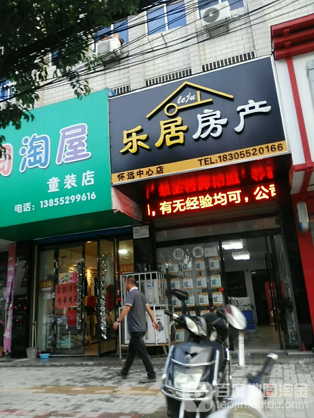 乐居方产(淮海路店)