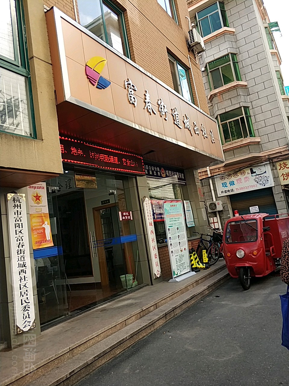 富阳区富春街道图片