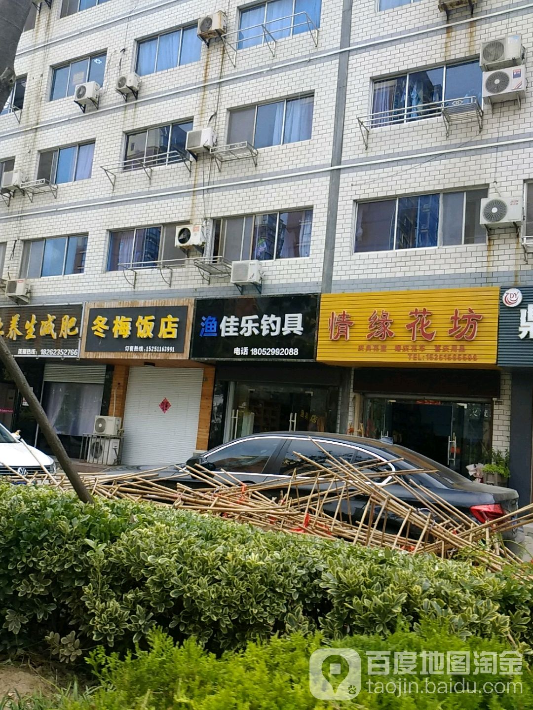 情缘花坊(朝阳小区店)